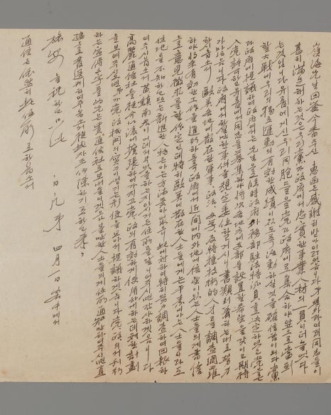 백범 김구 선생 서신